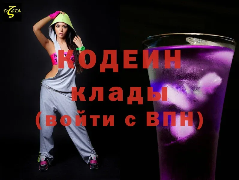 Кодеин Purple Drank  закладки  Разумное 